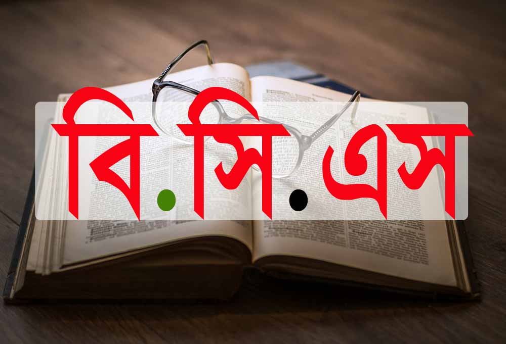 ৪২ তম বিসিএস প্রিলিমিনারি পরীক্ষার প্রশ্ন সমাধান