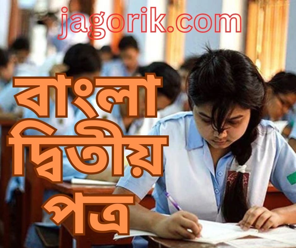 HSC বাংলা ২য় ব্যকরণিক সমাস নির্ণয় PDF Download