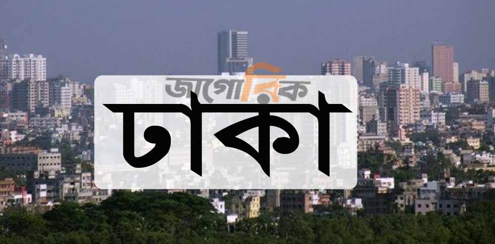 ঢাকা জেলার ইতিহাস