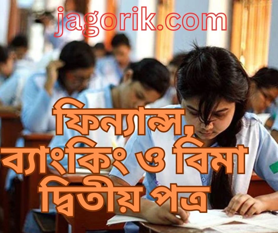 ফিন্যান্স ব্যাংকিং ও বিমা ২য় অধ্যায় ৯ সৃজনশীল প্রশ্ন ৬-১০ PDF
