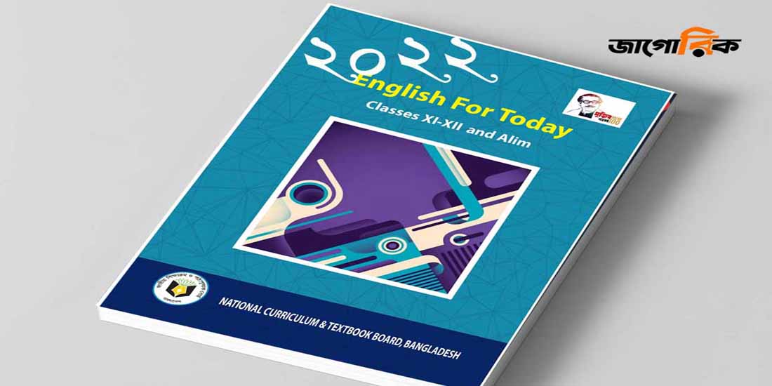 HSC English First Paper Dhaka Board Questions and Answers