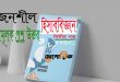 HSC হিসাববিজ্ঞান ২য় পত্র চট্টগ্রাম বোর্ড ২০১৭ সৃজনশীল PDF