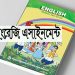 English Playing With the Words Questions Answer Chapter 2