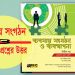 HSC ব্যবসায় সংগঠন ও ব্যবস্থাপনা ২য় পত্র সৃজনশীল প্রশ্নোত্তর ১৬-২০ | PDF