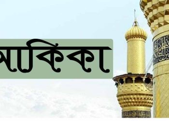 আকিকার নিয়ম কানুন ও আকিকার পশু জবাইয়ের দোয়া