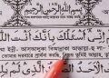 ইসমে আজম দোয়া বাংলা উচ্চারণ-isme azam dua bangla