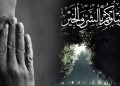 কঠিন ৭০ টি বিপদ থেকে মুক্তির দোয়া