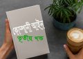 কোম্পানী আইন কি শেয়ার-মূলধন, হিসাবে নিবন্ধন (তৃতীয় খন্ড)