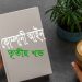 কোম্পানী আইন কি শেয়ার-মূলধন, হিসাবে নিবন্ধন (তৃতীয় খন্ড)