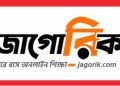 জাগোরিক একটি ফ্রি শিক্ষামূলক ওয়েবসাইট