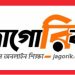 জাগোরিক একটি ফ্রি শিক্ষামূলক ওয়েবসাইট
