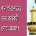 দুশ্চিন্তা ও ঋণ থেকে মুক্তি লাভের দোয়া