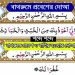 বাথরুমে প্রবেশ ও বের হওয়ার দোয়া