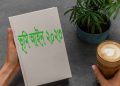 ভূমি অপরাধ প্রতিরোধ ও প্রতিকার আইন 2023