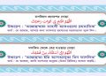 মসজিদে প্রবেশ ও বের হওয়ার দোয়া