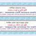 মসজিদে প্রবেশ ও বের হওয়ার দোয়া
