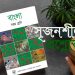 সত্তম শ্রেণী বাংলা ২য় শব্দের শ্রেণি ও বাক্যের শ্রেণি PDF