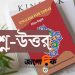 Class 8 Exam English Completing Story 5-10 PDF