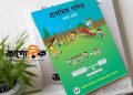 প্রথম শ্রেণি অংক: নামতা লেখ শিখুন