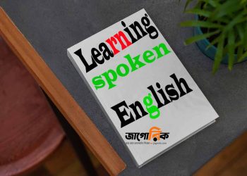 Learning spoken English is a valuable skill