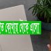 গণিতের যোগ বিয়োগ,গুন ও বাগ চিহ্ন কোথায় থেকে এলো?