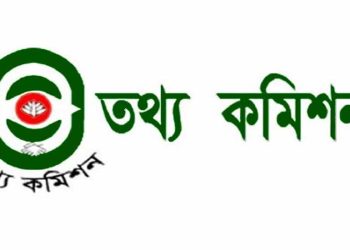 তথ্য অধিকার আইন ২০০৯-Laws of bangladesh আবেদন ফরম লিংক