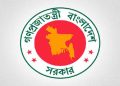 বঙ্গবন্ধু ক্রীড়া শিক্ষা বৃত্তি,আবেদন শুরু