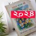 তৃতীয় শ্রেণির আমার বাংলা বই ২০২৪, পাঠ-৮ ব্যাঙের সাজা প্রশ্ন-উত্তর