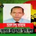আমার মুক্তিযুদ্ধের স্মৃতি কথা -দেবেশ চন্দ্র সান্যাল