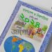 PDF ২০২৪: তৃতীয় শ্রেণি: বাংলাদেশ ও বিশ্বপরিচয় অধ্যায়-৬ প্রশ্ন-উত্তর