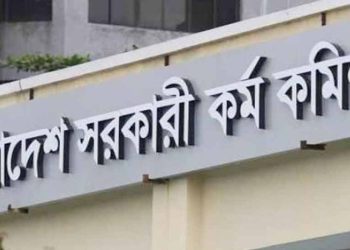 BCS ৪৬তম বিসিএসের প্রিলিমিনারি পরীক্ষার তারিখ জানাল পিএসসি