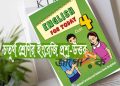 Class 4 English Short Questions with Answer PDF