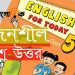 Class 5 | English | Unseen Passage | Question Type 5 – 9 | Part 2