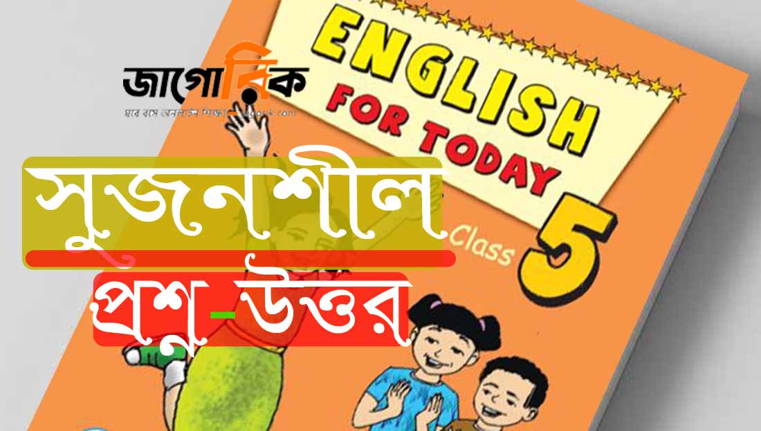 Class 5 | English | Seen Passage | Question Type 1-4 | Part 3-4