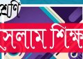 পঞ্চম শ্রেণি | ইসলাম শিক্ষা | অধ্যায় ২ | সংক্ষিপ্ত প্রশ্ন উত্তর | PDF