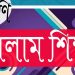 পঞ্চম শ্রেণি | ইসলাম শিক্ষা | অধ্যায় ২ | সংক্ষিপ্ত প্রশ্ন উত্তর | PDF
