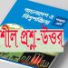 পঞ্চম শ্রেণি | বাংলাদেশ ও বিশ্বপরিচয় | অধ্যায় ৩ | বহুনির্বাচনি প্রশ্ন উত্তর