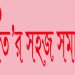 ৮ম শ্রেণি | গনিত | পরিমাপে প্রতিসমতার প্রয়োগ | PDF