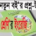 Class 8 | English | Chapter 1 | Beauty of Poetry | Part 5 | PDF