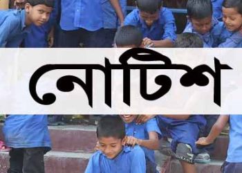 শিক্ষকরা ফেসবুকে নেতিবাচক পোস্ট করলে ব্যবস্থা!