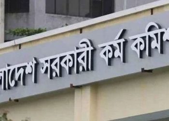 বিসিএস প্রিলিমিনারি পরীক্ষার তারিখ প্রকাশ