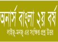 লাইলী-মজনু কাব্যের সংক্ষিপ্ত পরিচয় দাও