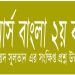 সৈয়দ সুলতান-এর সংক্ষিপ্ত পরিচয় দাও