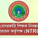 সুপারিশপ্রাপ্ত শিক্ষকদের যোগদান নিয়ে কড়া নির্দেশনা দিল এনটিআরসিএ
