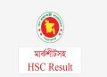 SMS এর মাধ্যমে HSC Result 2025 জানার উপায়