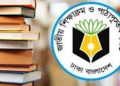 আগামী ২০২৭ থেকে প্রথম ও ষষ্ঠ শ্রেণিতে নতুন কারিকুলাম; শঙ্কায় শিক্ষাবিদরা