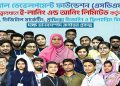 বিনা মূল্যে ৪৮ জেলায় ফ্রিল্যান্সিং প্রশিক্ষণ, আবেদন এইচএসসিতে
