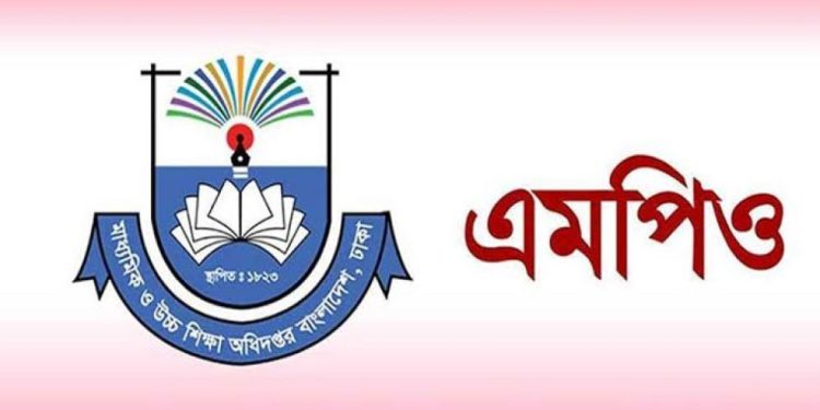 বৈষম্যমুক্ত হয়নি শিক্ষা ব্যবস্থায়: বঞ্চিত মাদ্রাসার ২০০-৩০০ জন অনার্স-মাস্টার্স শিক্ষক