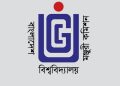 অননুমোদিত দেশি-বিদেশি বিশ্ববিদ্যালয়ের কার্যক্রম বন্ধের নির্দেশ.jpg